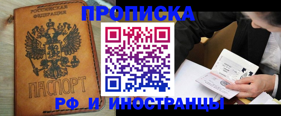 пропишу в квартире в Ворсме