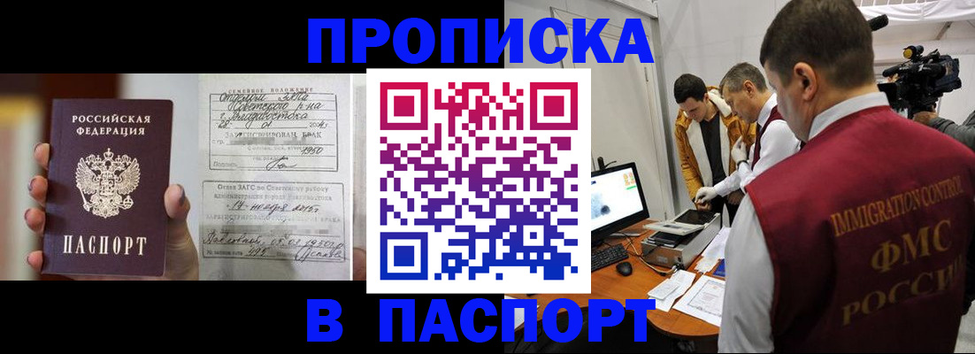 прописка паспорт в Ворсме