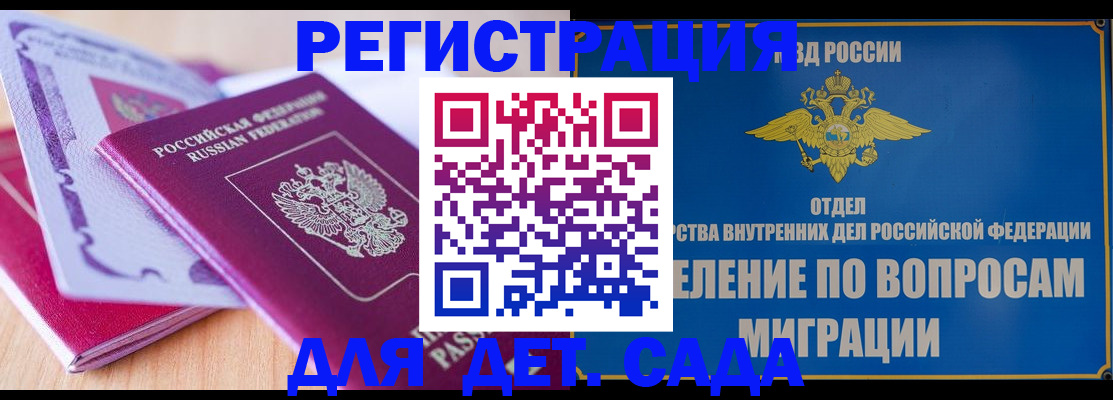 где прописаться в Ворсме